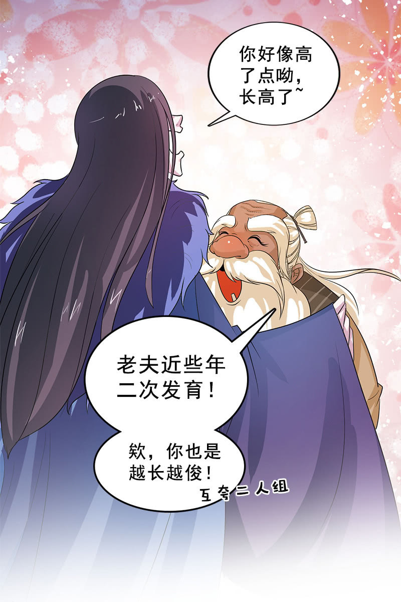 第94话：故人重逢-第97话