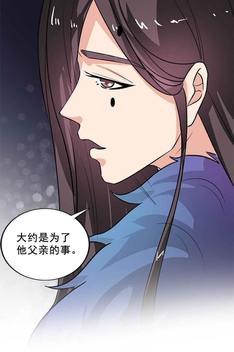 第94话：故人重逢-第97话