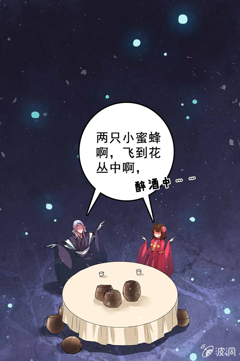 第96话：我们私奔吧！-第99话