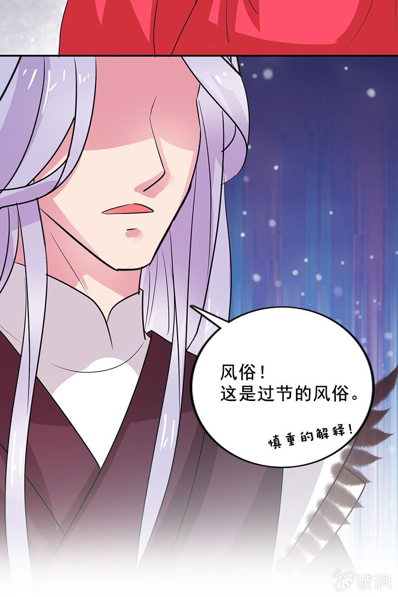 第96话：我们私奔吧！-第99话