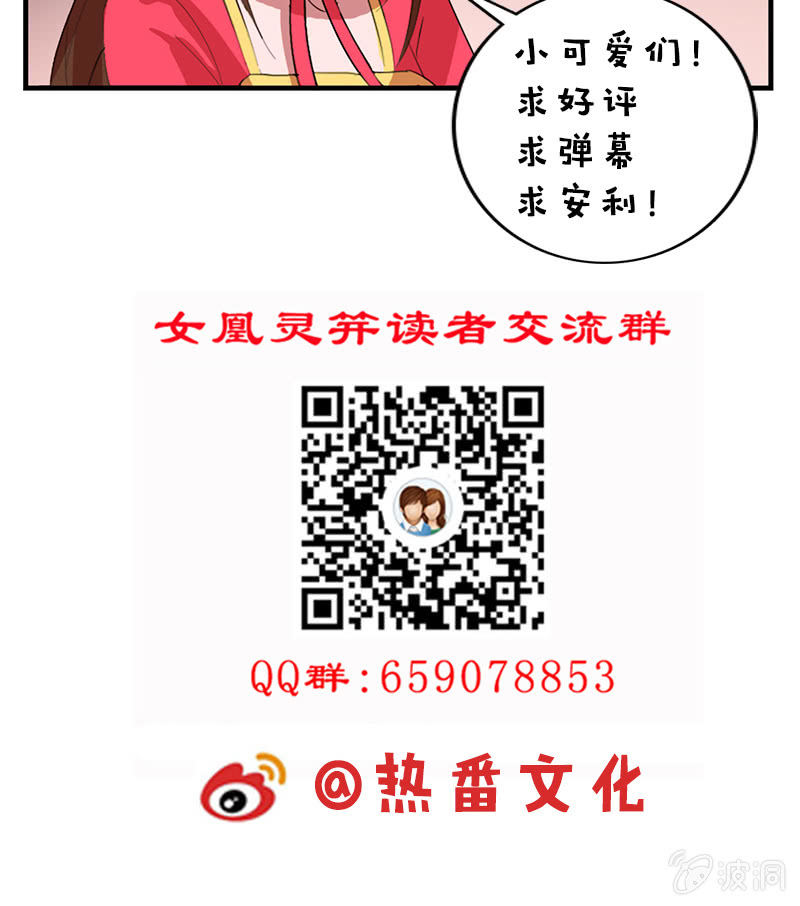 第96话：我们私奔吧！-第99话