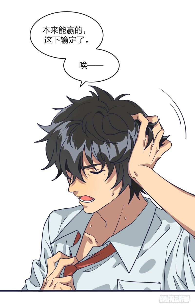 就在那里等着我(1/2)-第11话