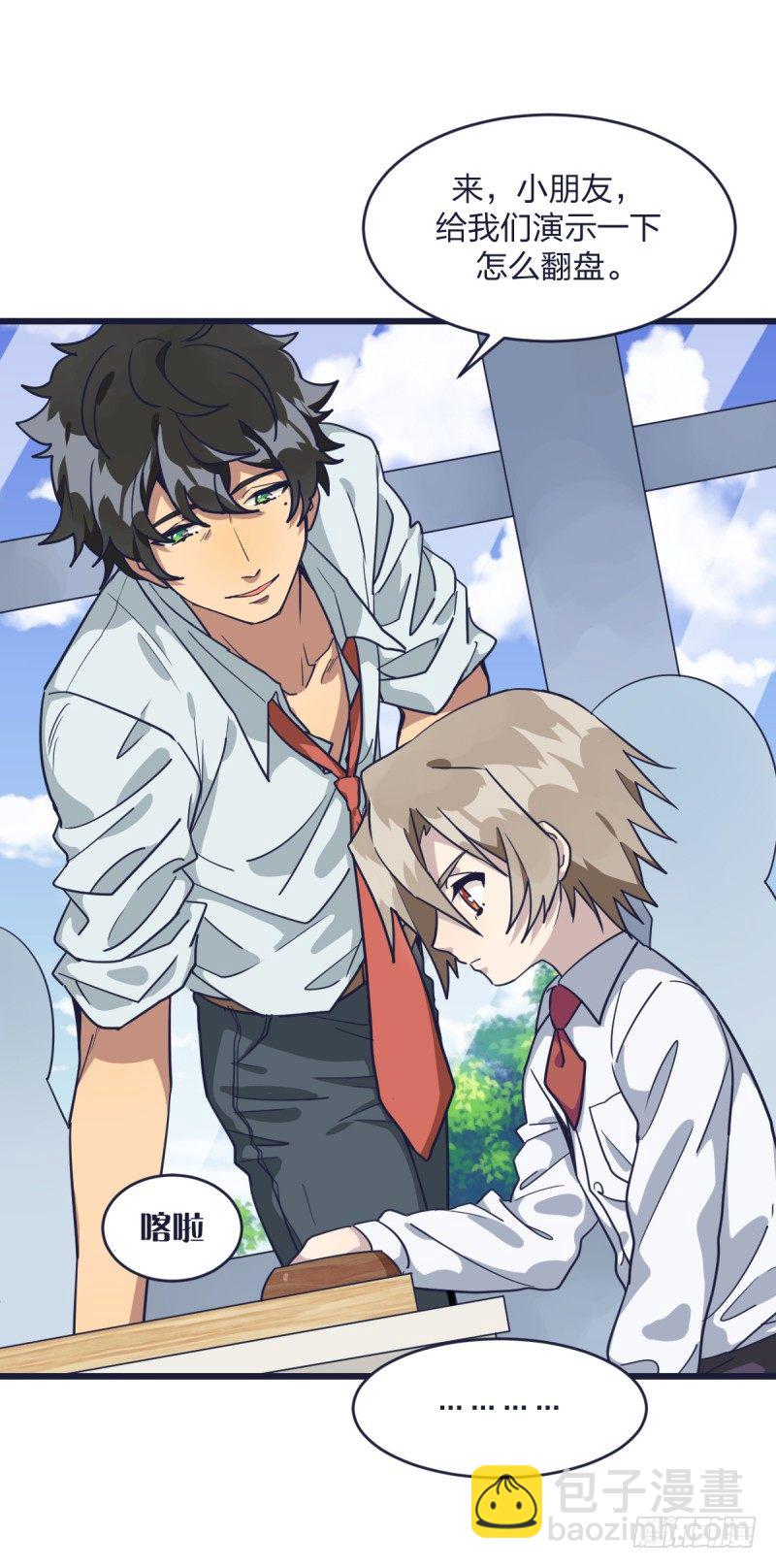 就在那里等着我(1/2)-第11话