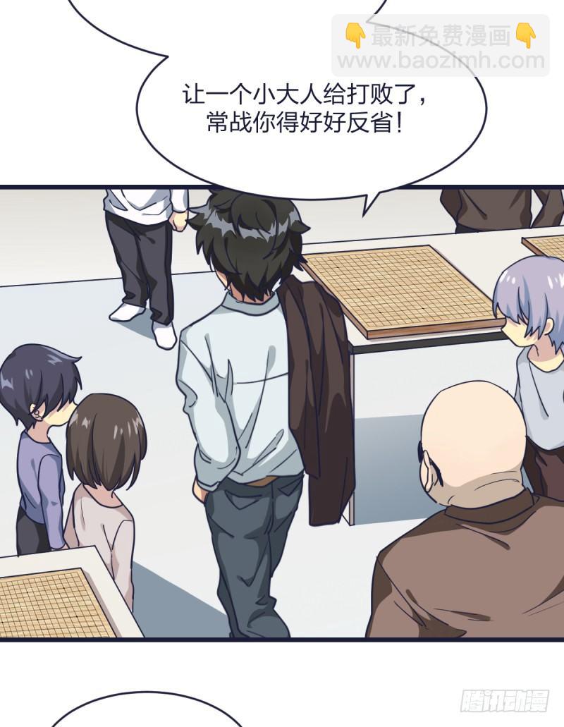 就在那里等着我(1/2)-第11话