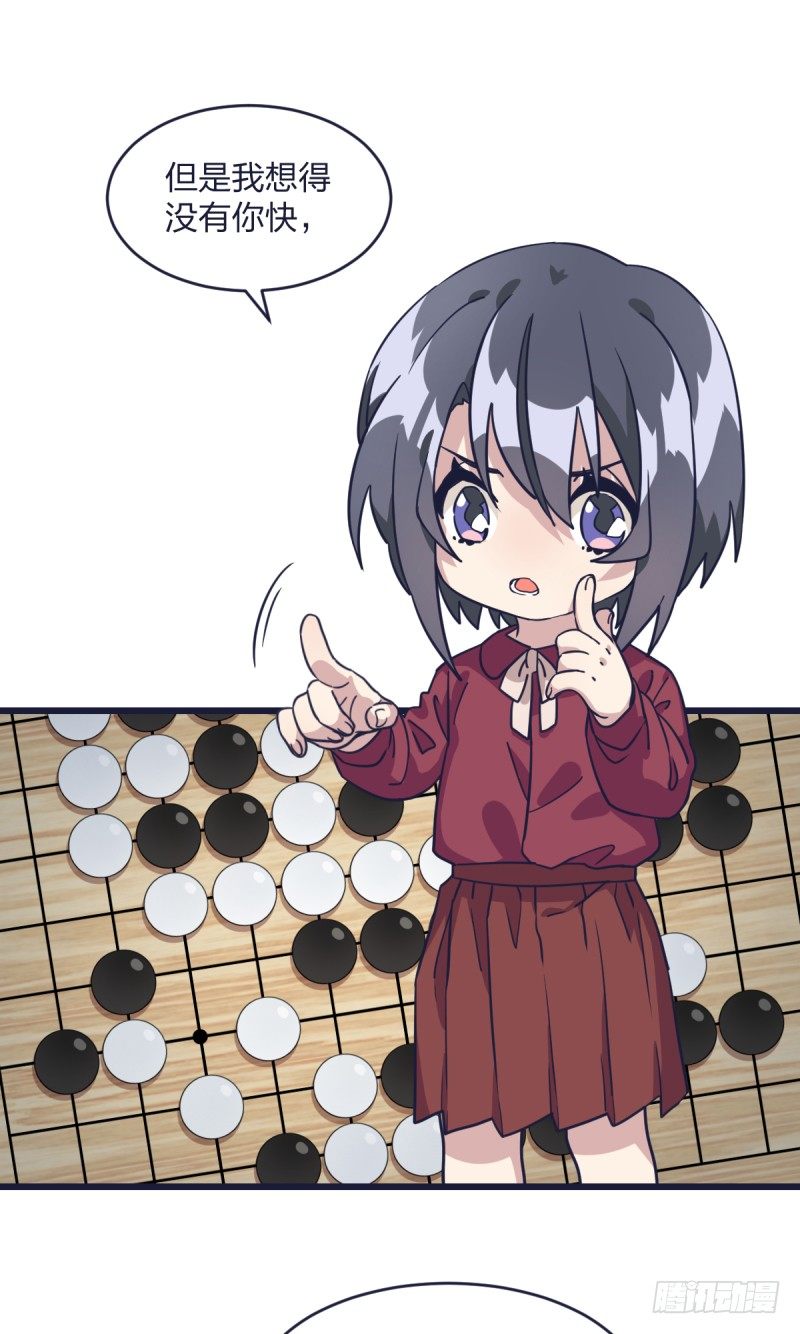 就在那里等着我(1/2)-第11话