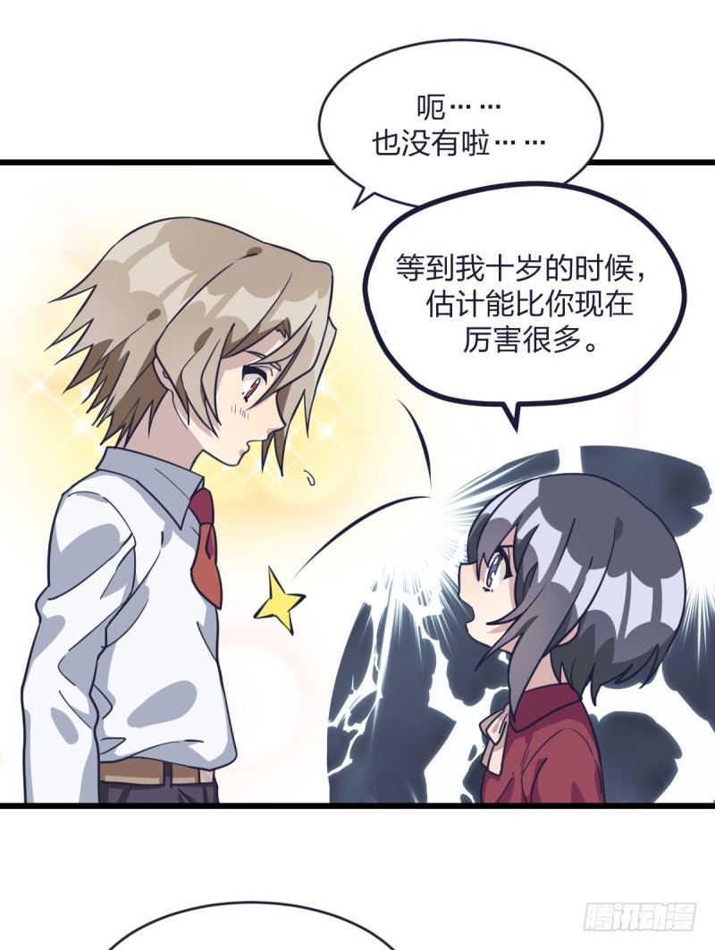 就在那里等着我(1/2)-第11话