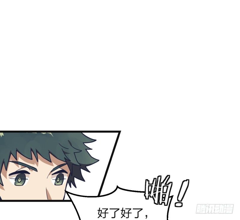 就在那里等着我(1/2)-第11话