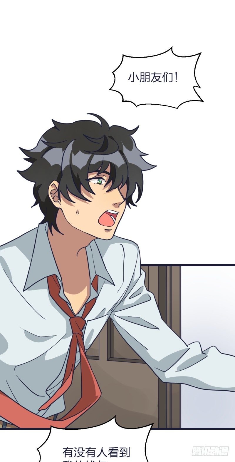 就在那里等着我(1/2)-第11话