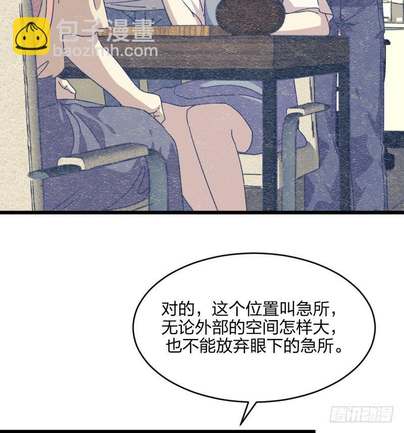 女九段 - 我想靜下來 - 6