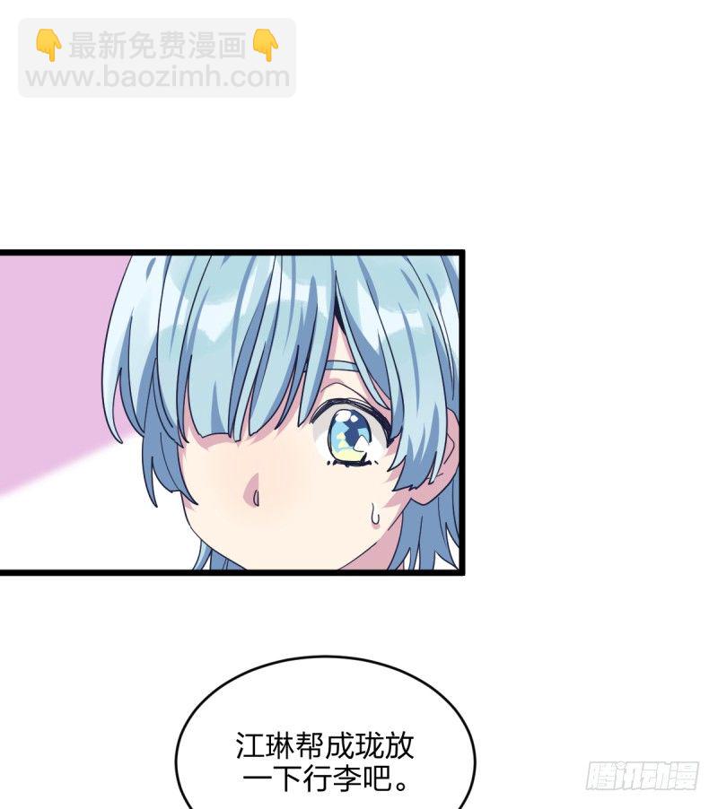 对她而言的幸福-第103话