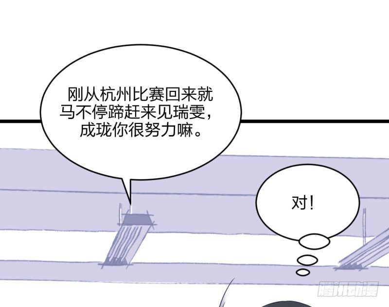 对她而言的幸福-第103话