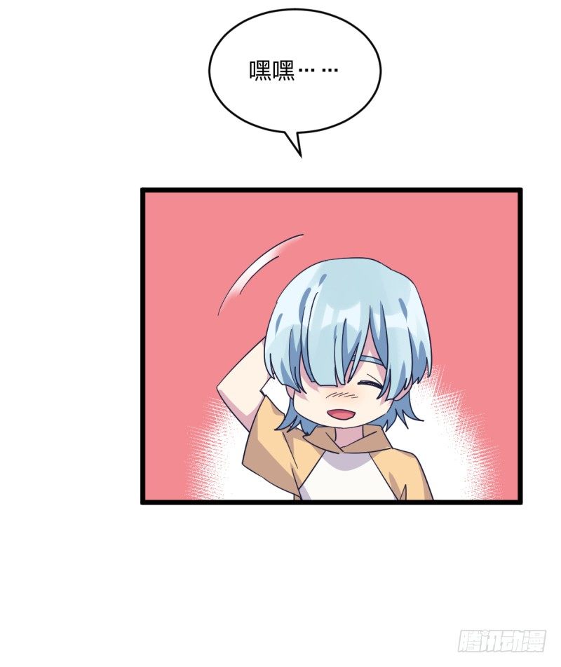 对她而言的幸福-第103话