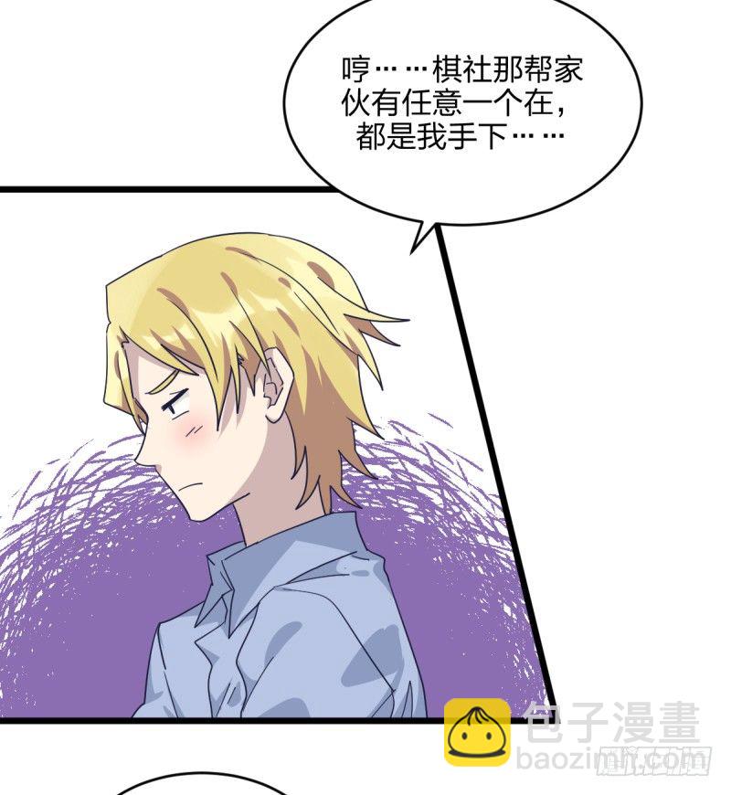 对她而言的幸福-第103话