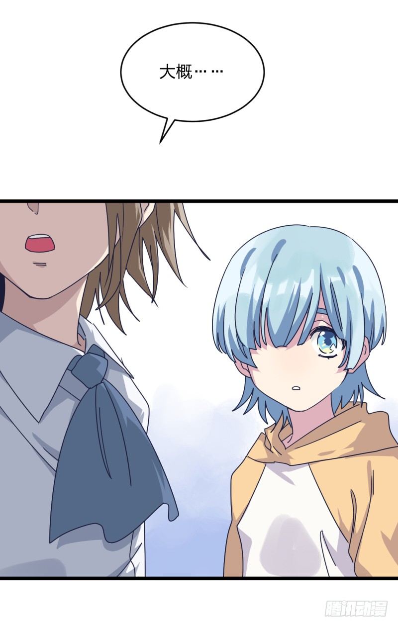 对她而言的幸福-第103话