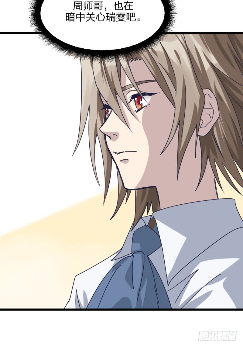 对她而言的幸福-第103话