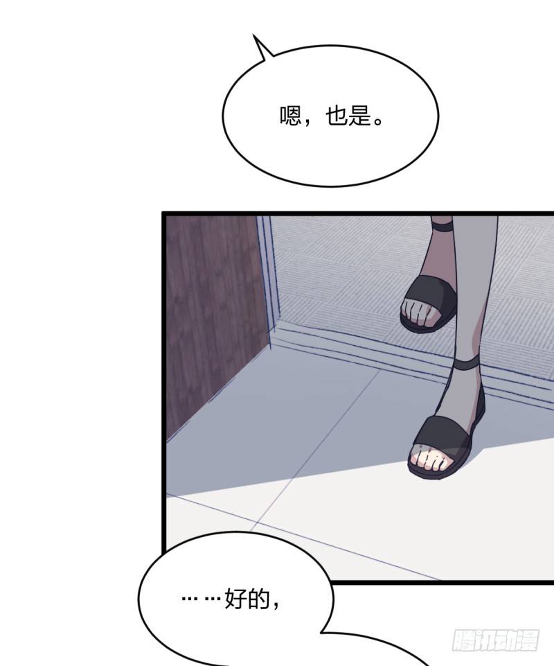 对她而言的幸福-第103话