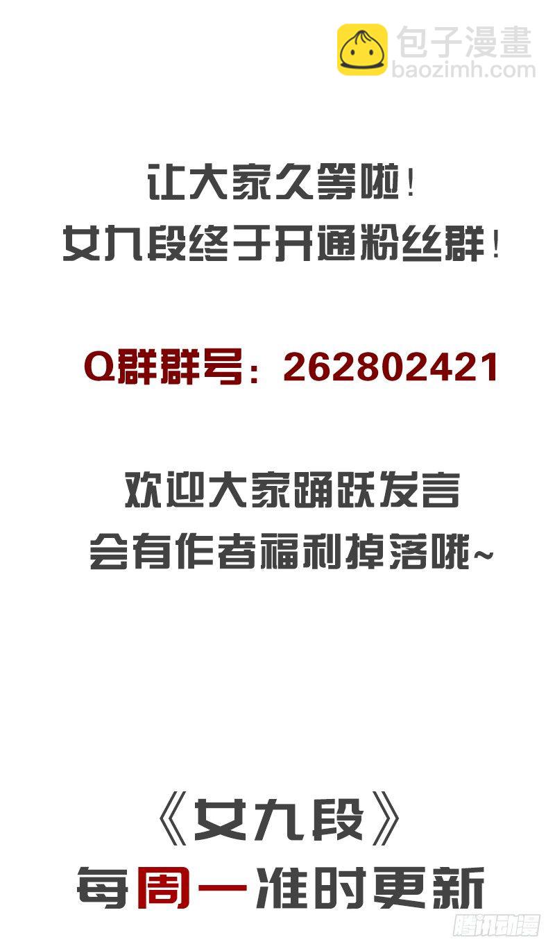 对她而言的幸福-第103话