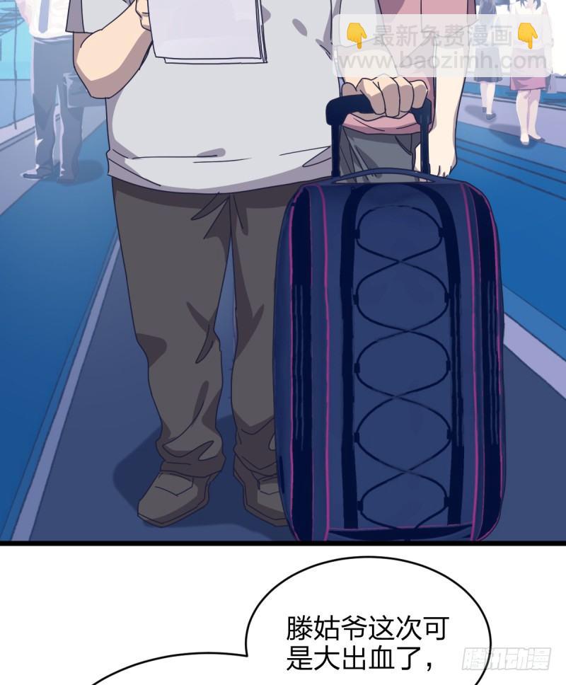 黑石道场(1/2)-第105话