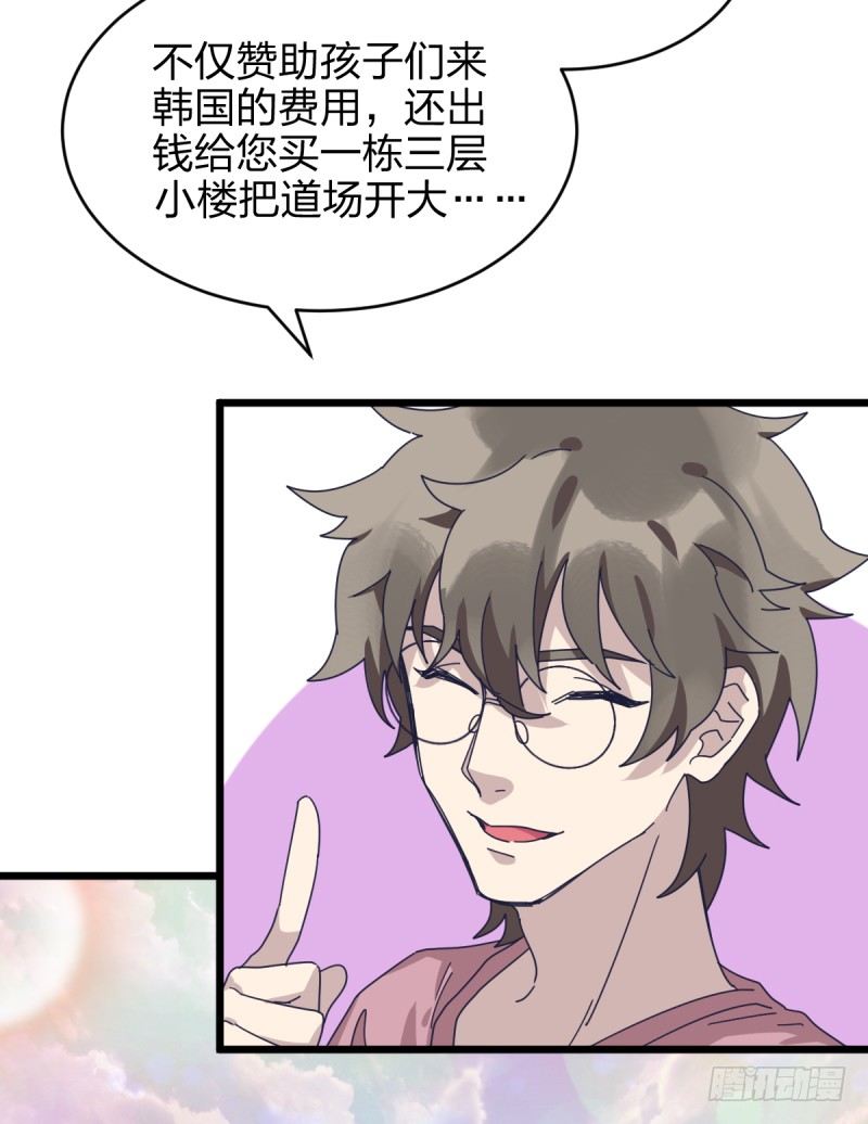 黑石道场(1/2)-第105话