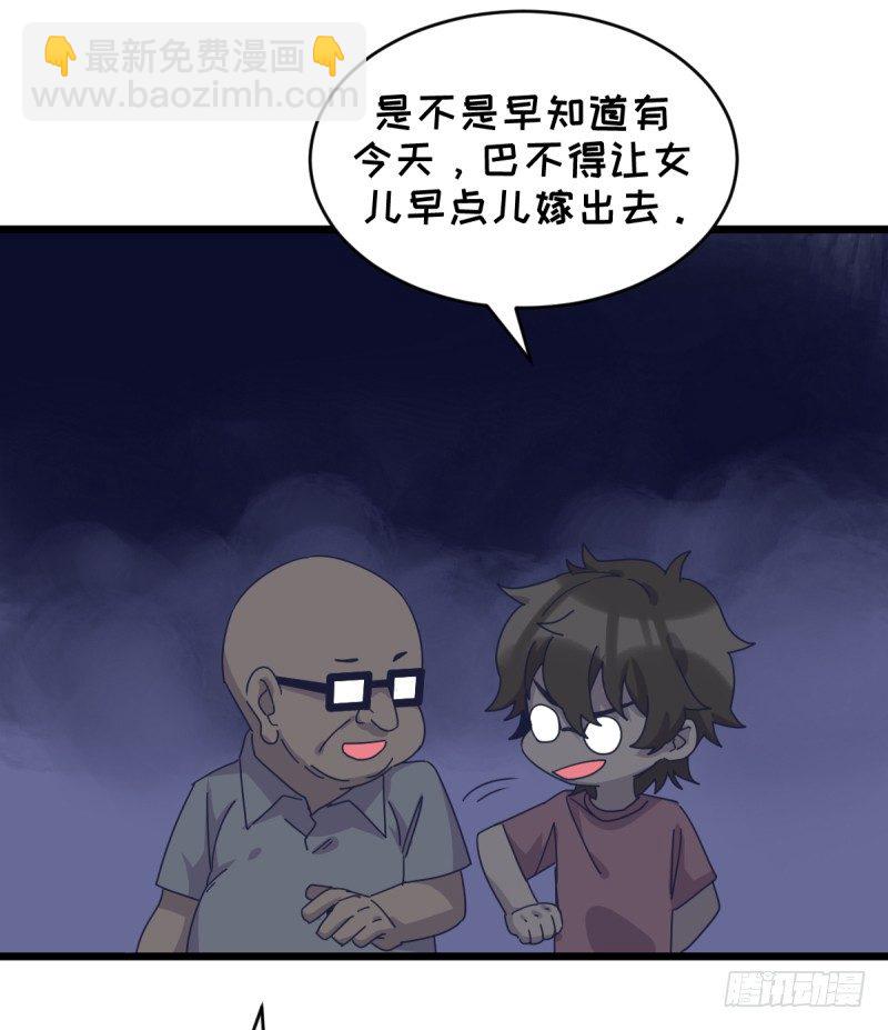 黑石道场(1/2)-第105话