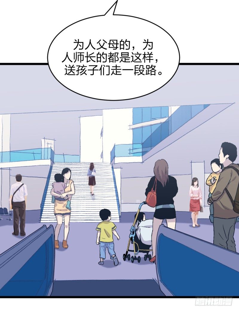 黑石道场(1/2)-第105话