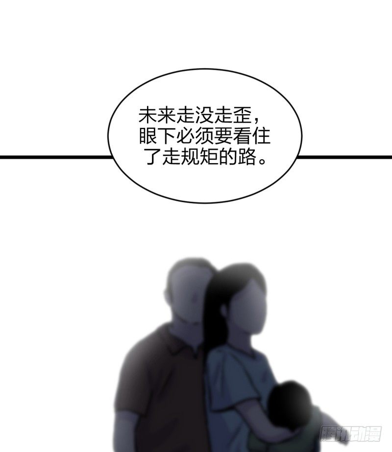 黑石道场(1/2)-第105话