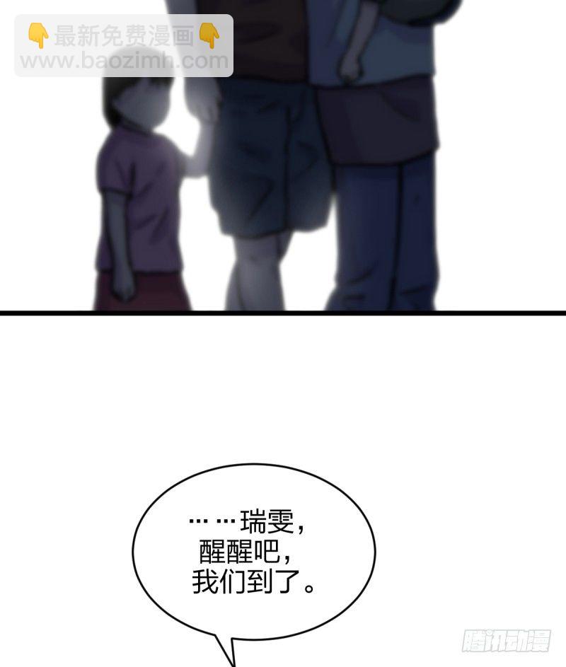 黑石道场(1/2)-第105话