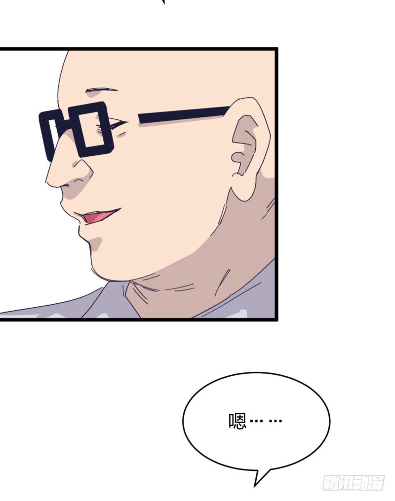 黑石道场(1/2)-第105话