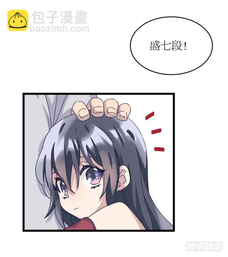 黑石道场(1/2)-第105话