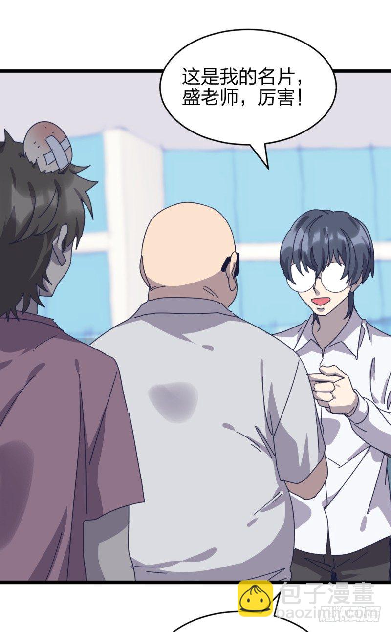 黑石道场(1/2)-第105话