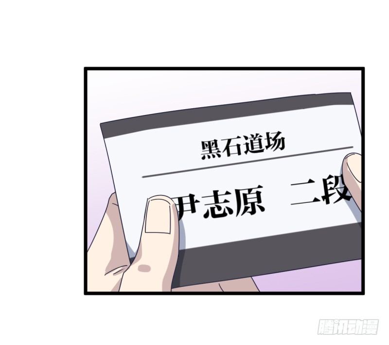 黑石道场(1/2)-第105话