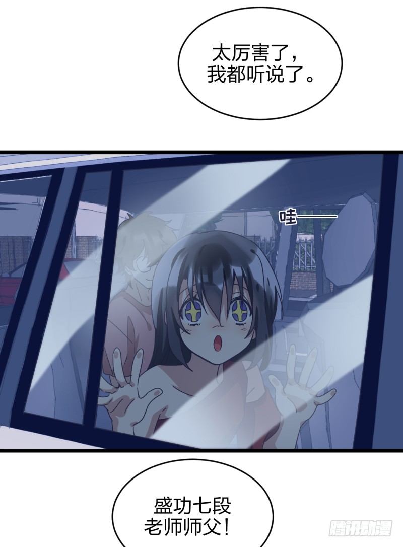 黑石道场(1/2)-第105话