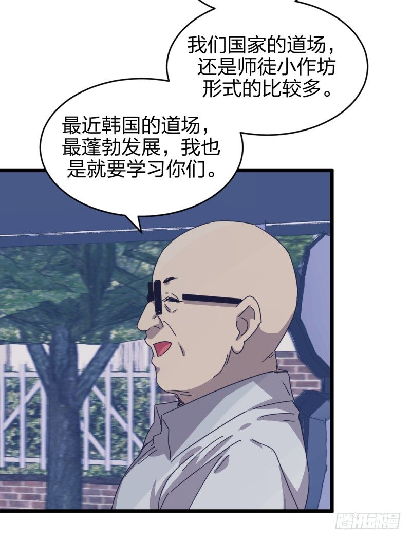 黑石道场(1/2)-第105话