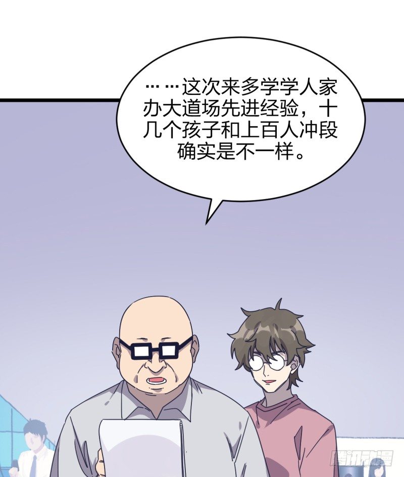 黑石道场(1/2)-第105话