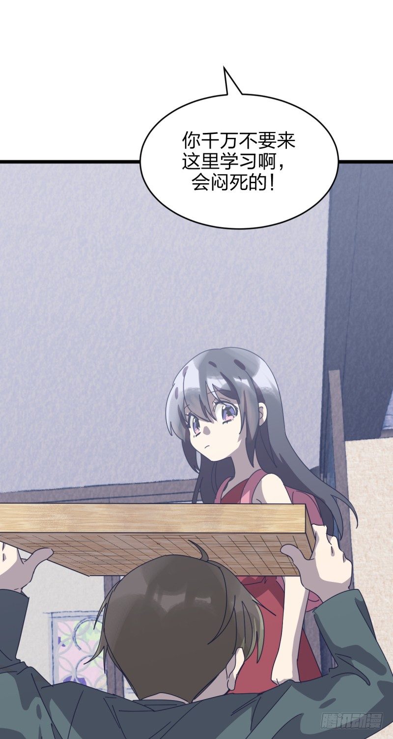 一视同仁-第107话