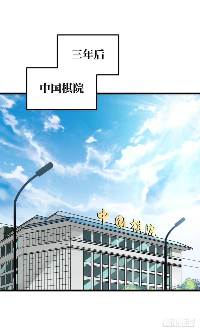 没办法再下棋了(1/2)-第109话