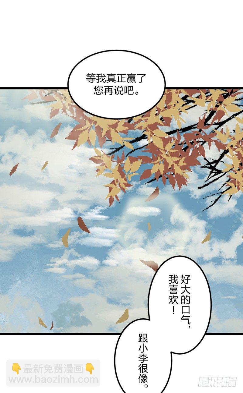 没办法再下棋了(1/2)-第109话