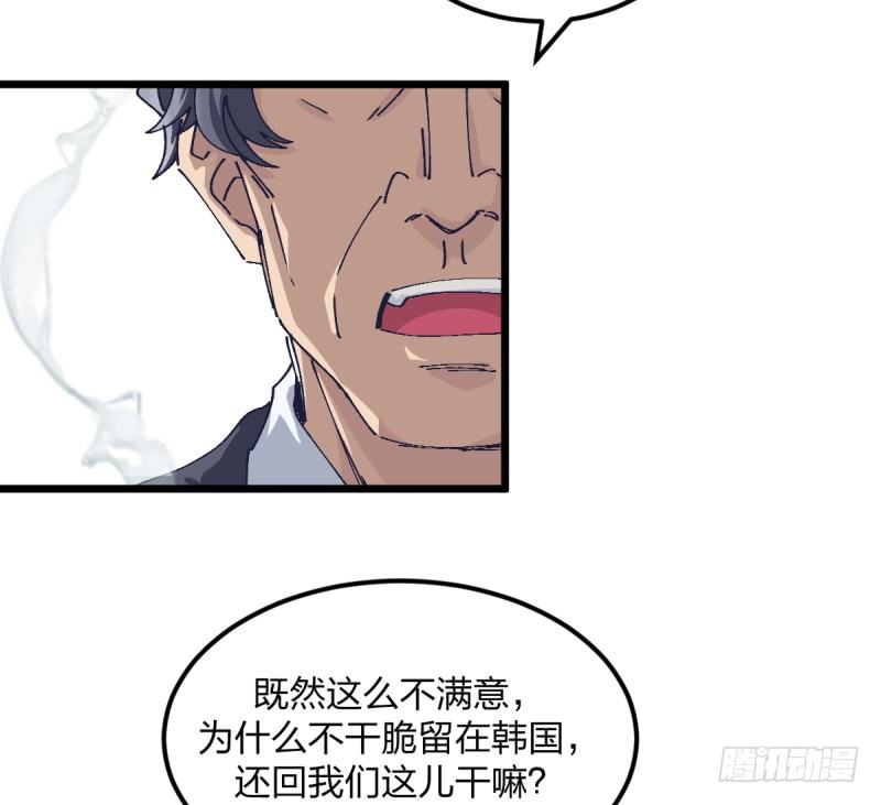 破局(1/2)-第111话