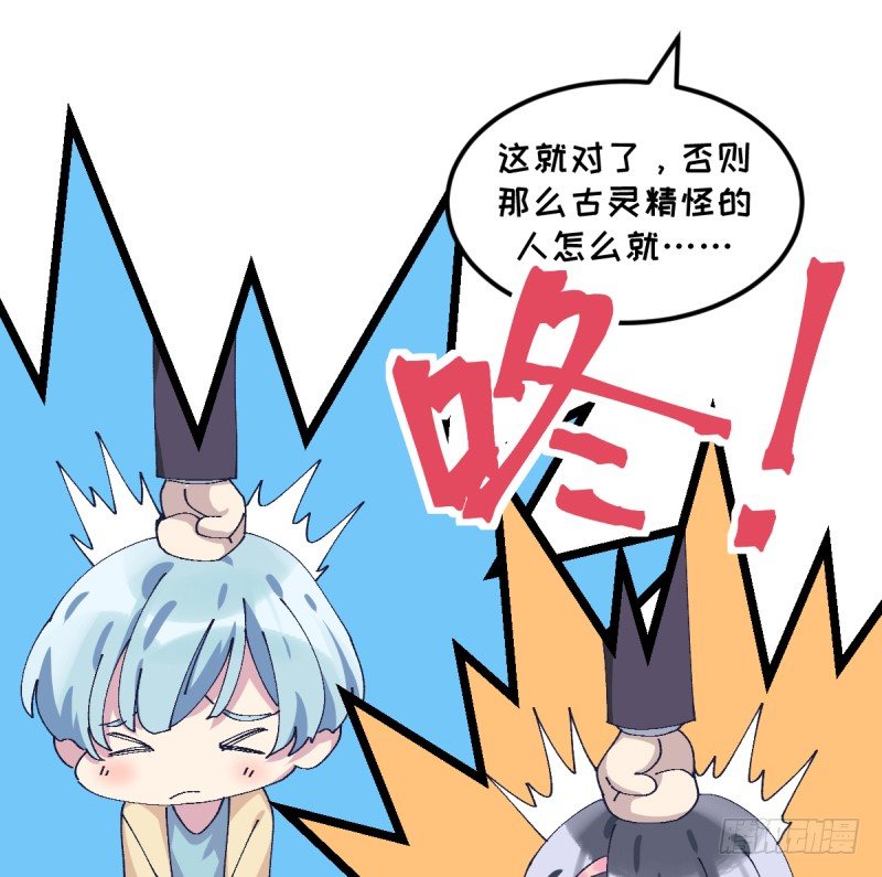 一次一次地赢回来(1/2)-第113话