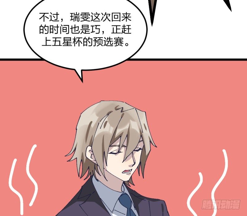 一次一次地赢回来(1/2)-第113话