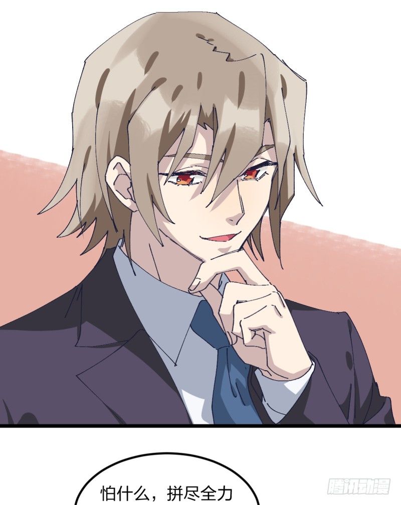 一次一次地赢回来(1/2)-第113话