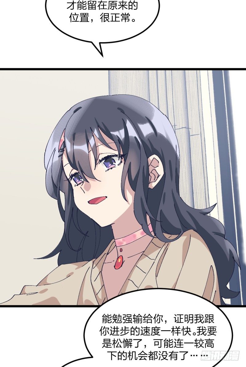 一次一次地赢回来(1/2)-第113话