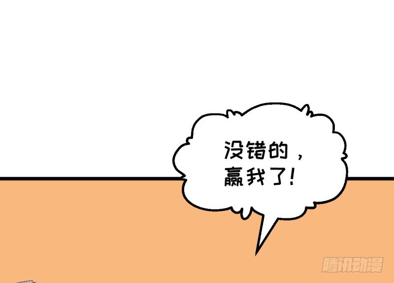 一次一次地赢回来(1/2)-第113话