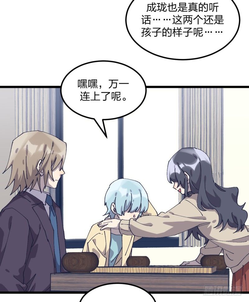 一次一次地赢回来(1/2)-第113话