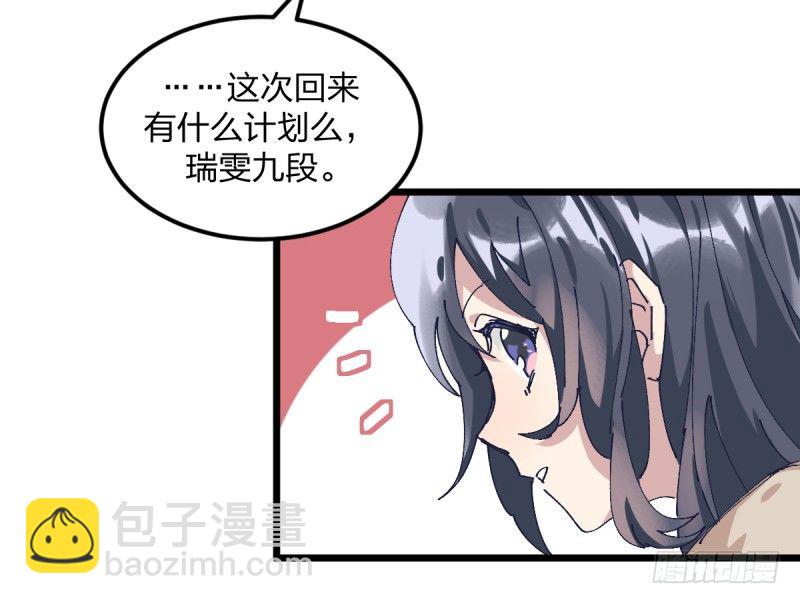 一次一次地赢回来(1/2)-第113话