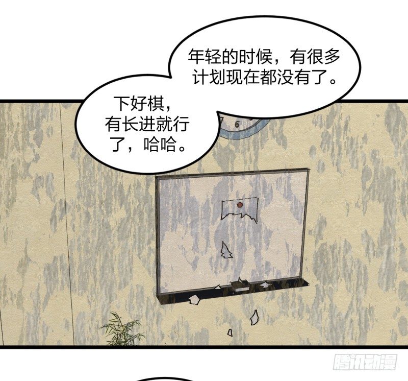一次一次地赢回来(1/2)-第113话