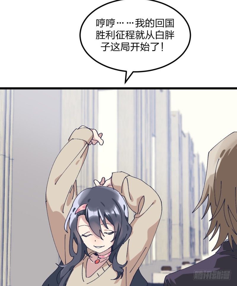 一次一次地赢回来(1/2)-第113话