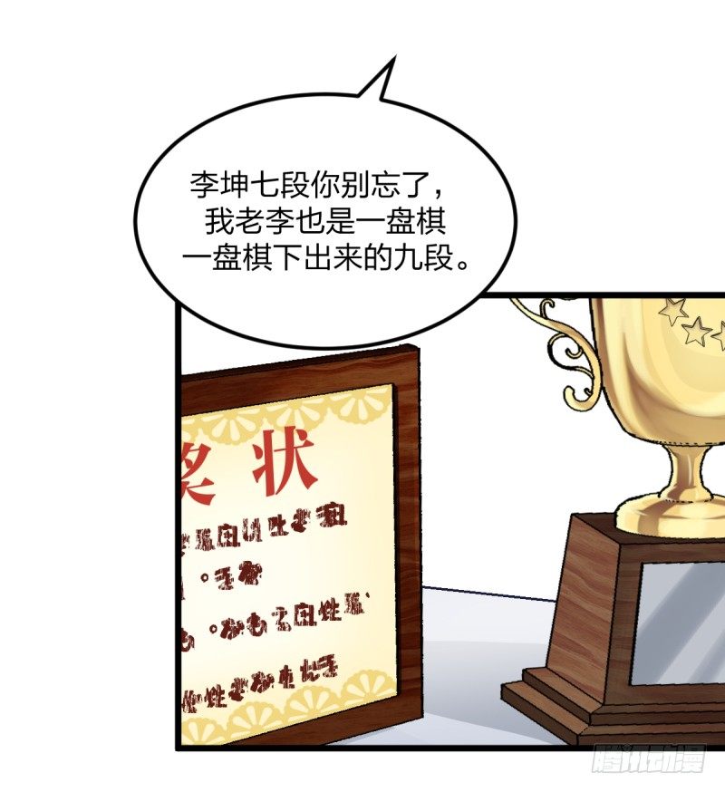 偶像(1/2)-第115话