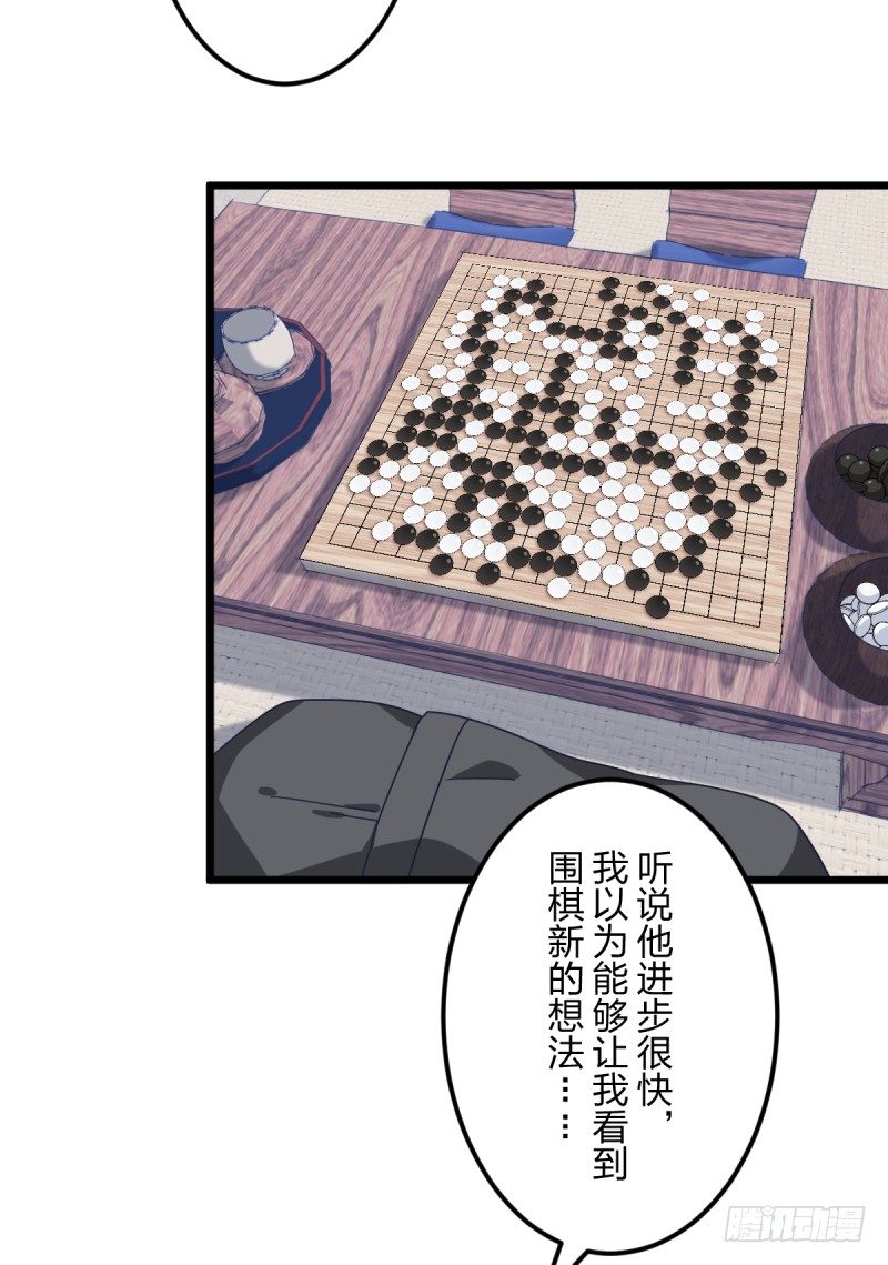 胜负的意义-第117话