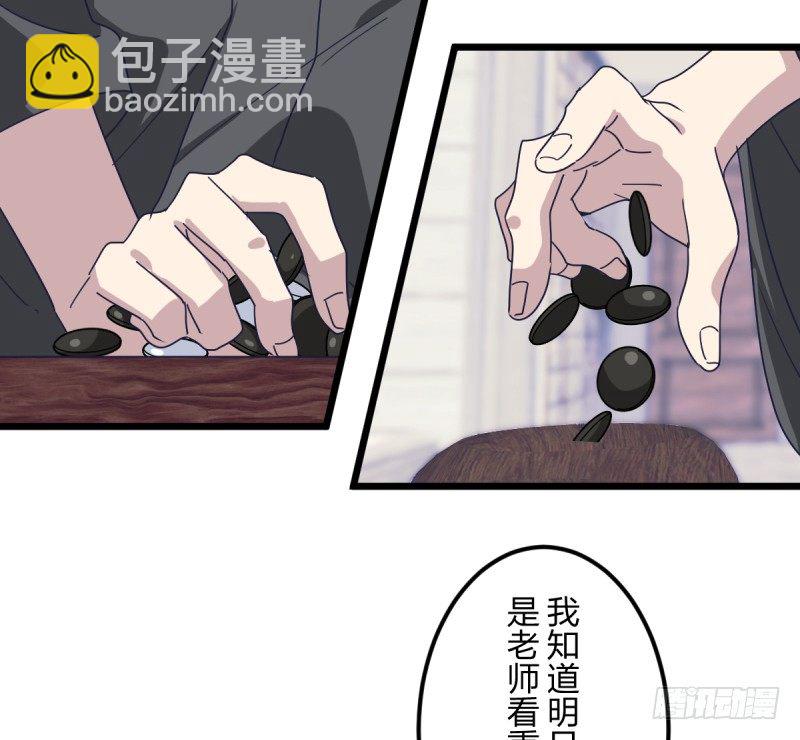 胜负的意义-第117话